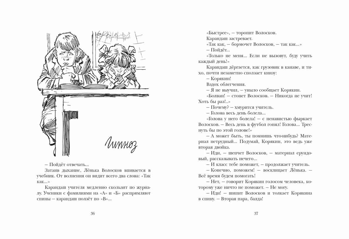 Вперед,мушкетеры!