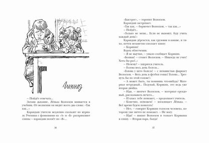 Вперед,мушкетеры!