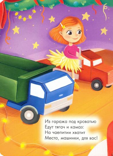 НГ ЦК. НОВЫЙ ГОД ИГРУШЕК