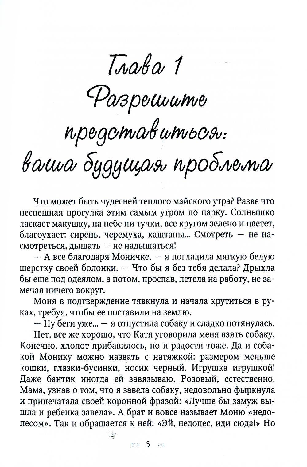 Обед из трех блюд и любовь на десерт