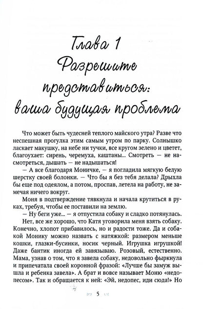 Обед из трех блюд и любовь на десерт