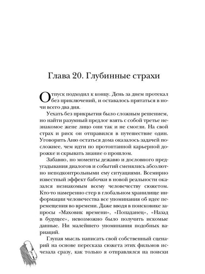 Выбор есть всегда