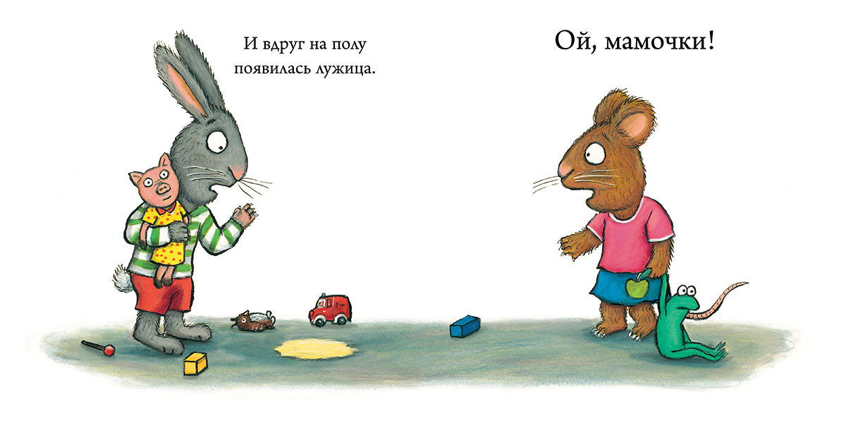 Лужица. Чик и Брики. Шеффлер Аксель