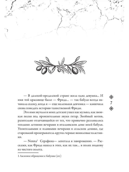 Джакал. Раскаленные дни