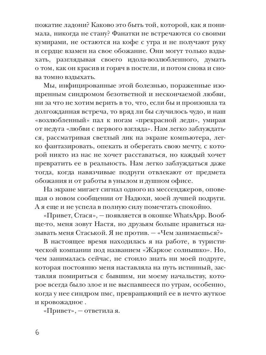 Фанатки тоже пьют кофе на завтрак