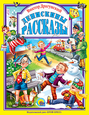 Л.С. ДЕНИСКИНЫ РАССКАЗЫ 96с.