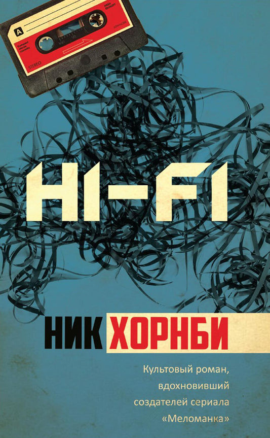 РипА.МирБест.Hi-Fi