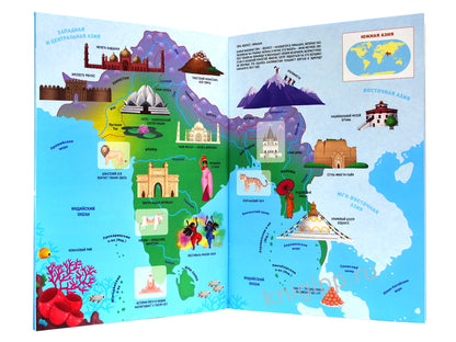 Атлас мира. Материки и континенты
