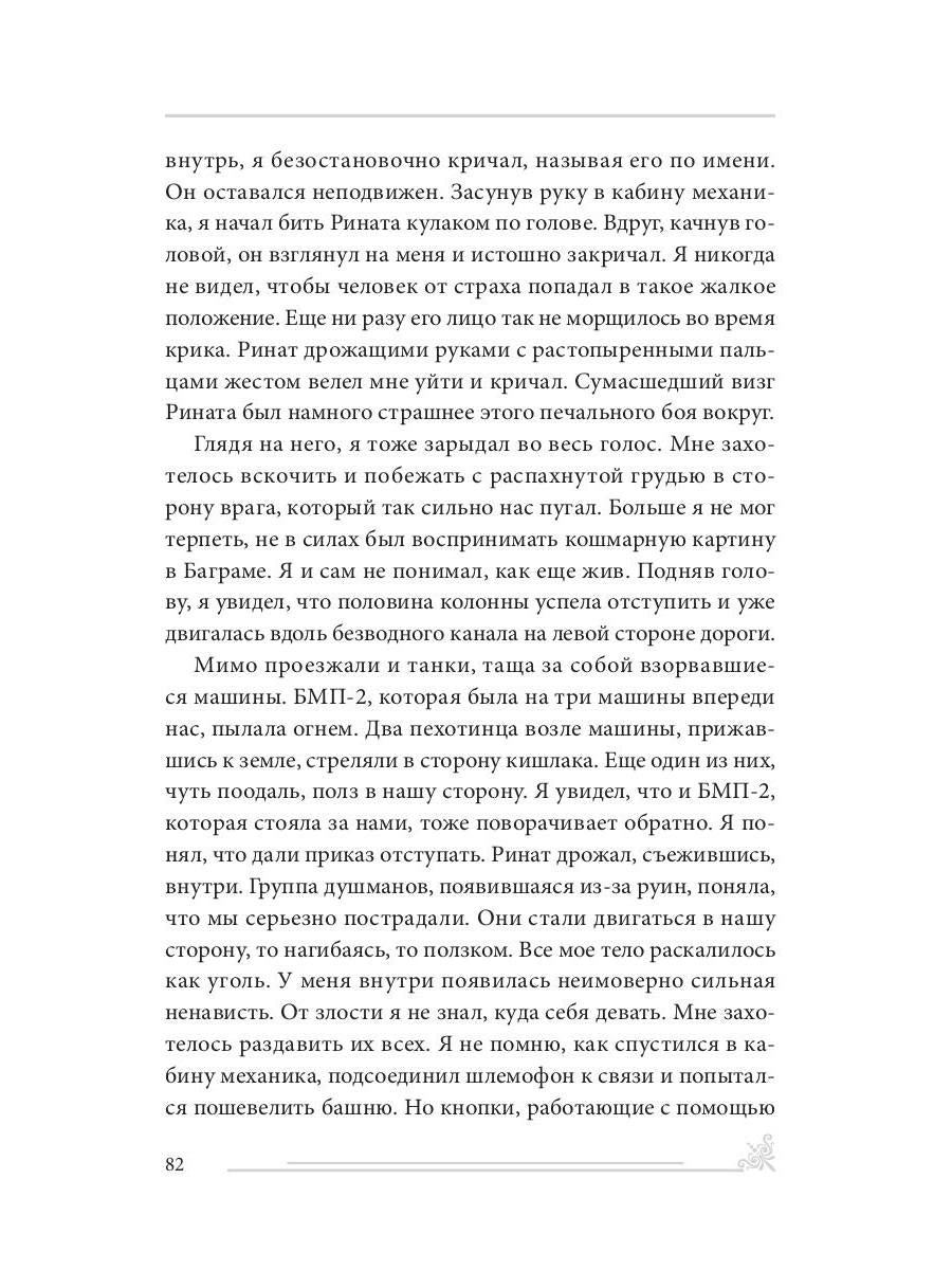 Хочу увидеть твои глаза