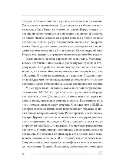 Хочу увидеть твои глаза