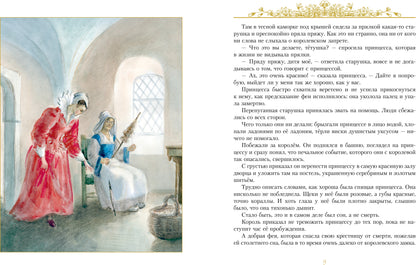 Золотые сказки (иллюстр. А. Рейпольского)