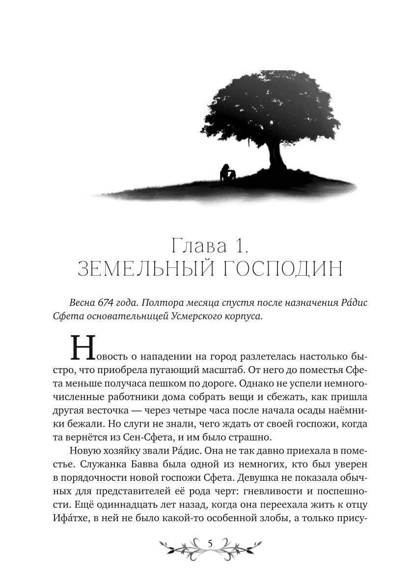 Дигридское золото