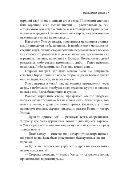 Помочь можно живым