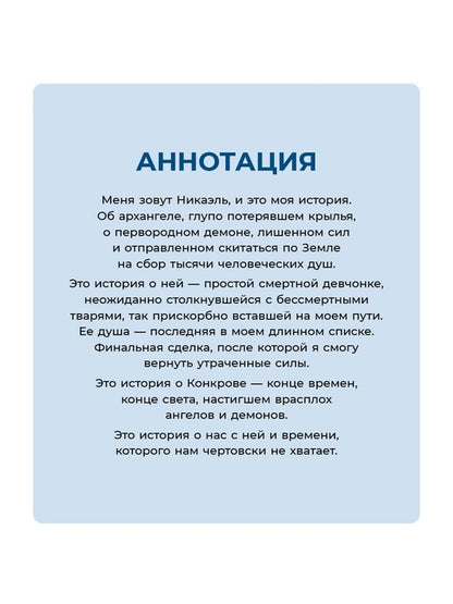 Стинг. 999 душ в моей копилке, не хватает только твоей