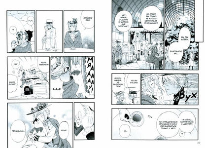 Мемуары Ванитаса. Т. 1: манга. 4-е изд