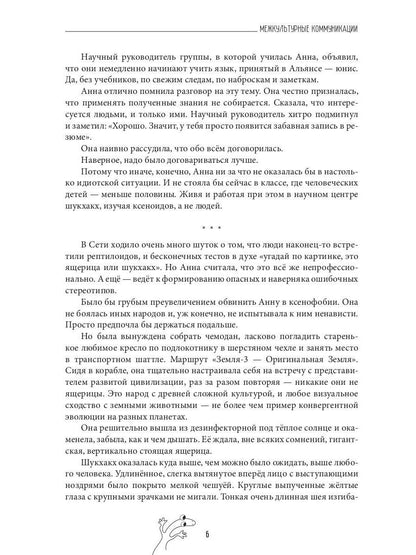 Межкультурные коммуникации