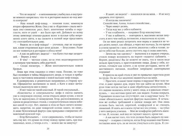 Обед из трех блюд и любовь на десерт