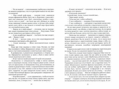 Обед из трех блюд и любовь на десерт