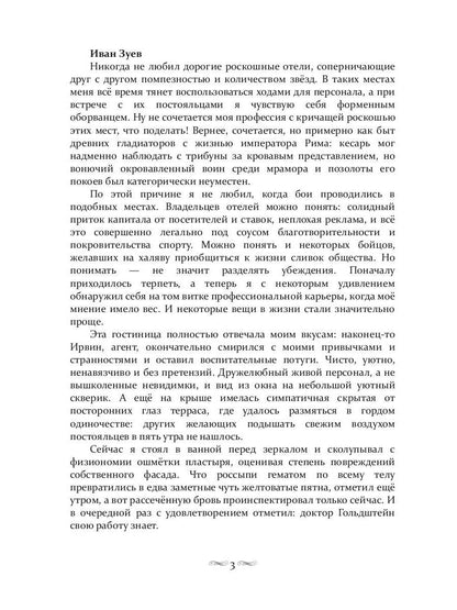 Во имя Жизни