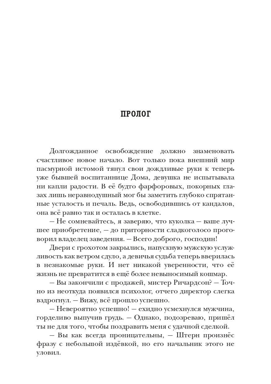 Кукольный Дом