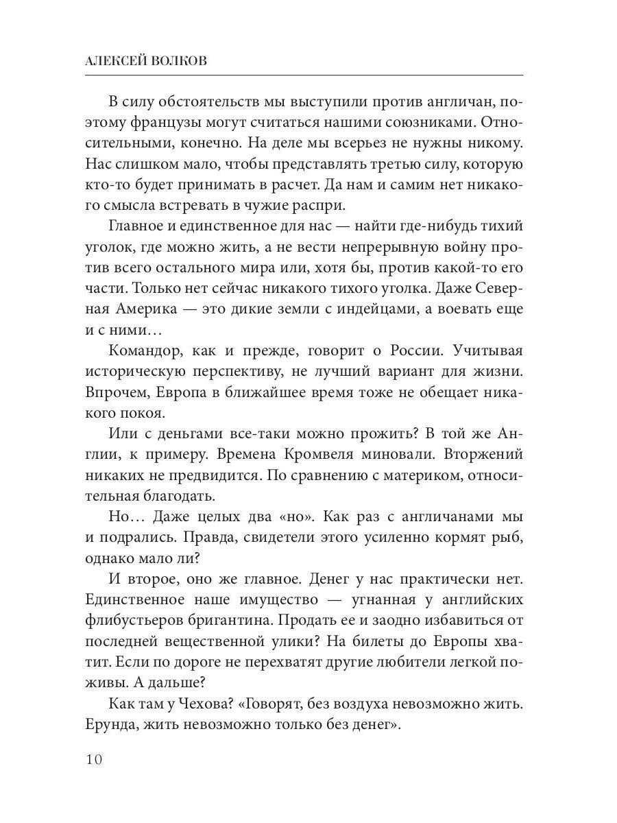 Флаг Командора