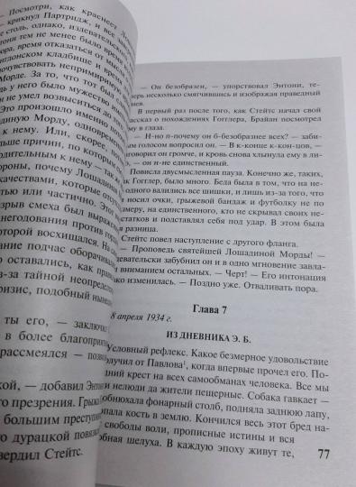 Слепец в Газе