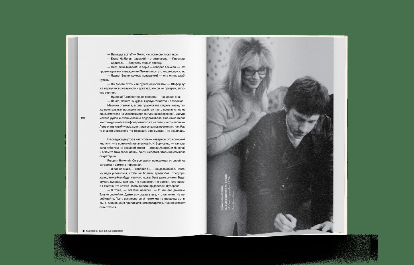 Высоцкий В.С. Собрание сочинений в 5 томах