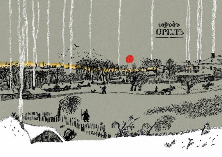 Святочные рассказы : [сборник] / Н. С. Лесков ; послесл. В. Я. Курбатова ; ил. C. В. Любаева. — М. : Нигма, 2021. — 432 с. : ил. — (Нигма. Избранное).