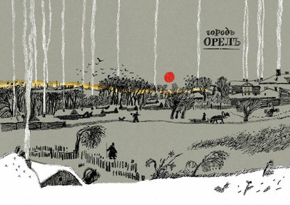 Святочные рассказы : [сборник] / Н. С. Лесков ; послесл. В. Я. Курбатова ; ил. C. В. Любаева. — М. : Нигма, 2021. — 432 с. : ил. — (Нигма. Избранное).