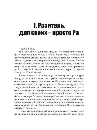 Постоянная крата