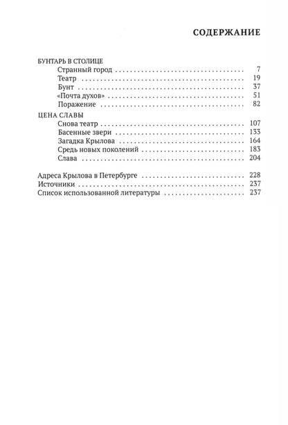 Писатели в Петербурге. Сборник (комплект из 2-х книг)