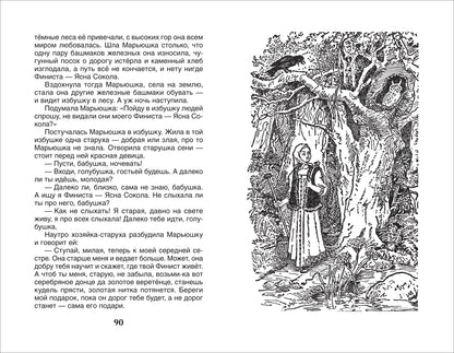 Платонов А. Рассказы и сказки (ВЧ)