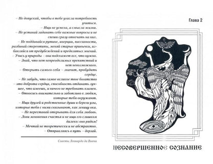 Учебник целителя. 7-е изд.