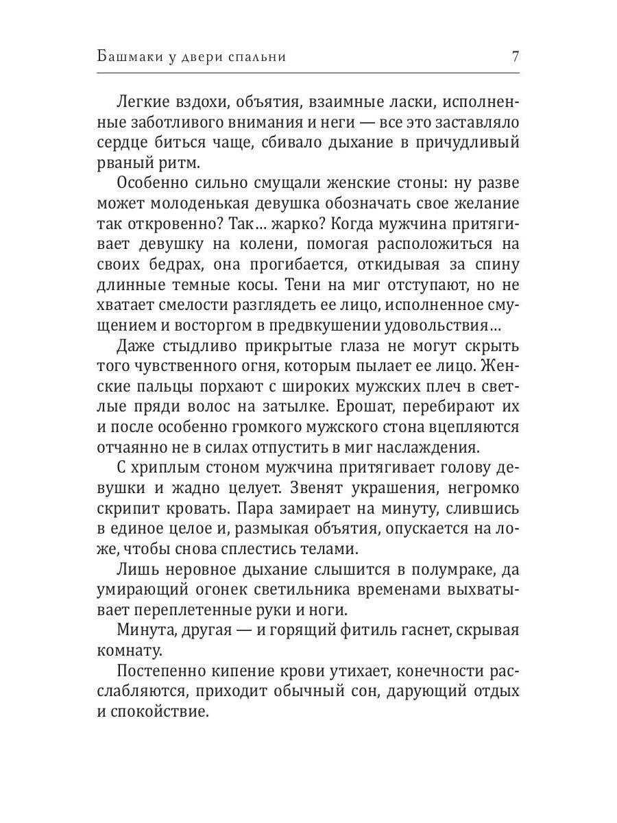 Башмаки у двери спальни