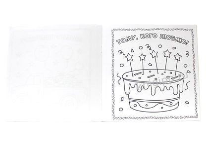 РАСКРАСКА. Открытка ХЭНДМЭЙД. МАМЕ, ПАПЕ И ВСЕМ-ВСЕМ-ВСЕМ
