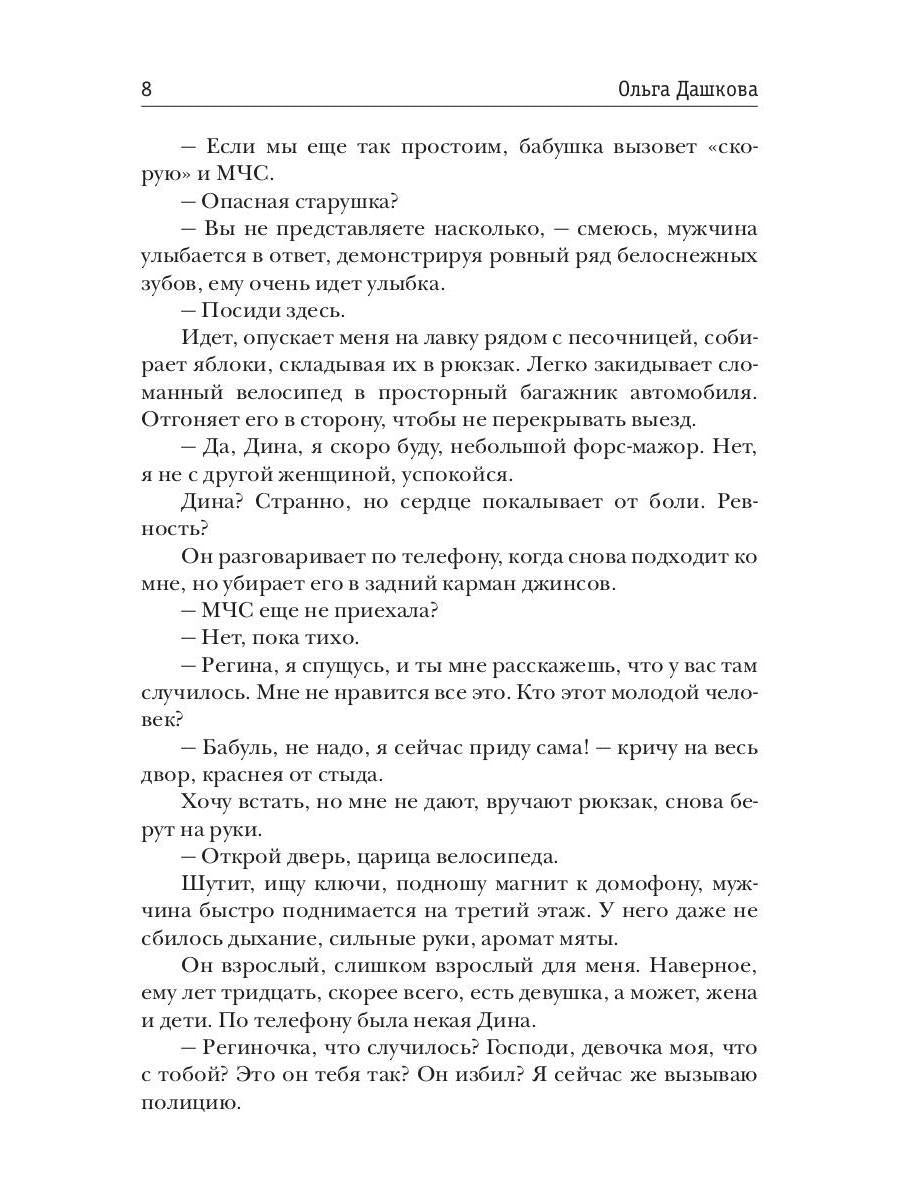 Цена твоей любви