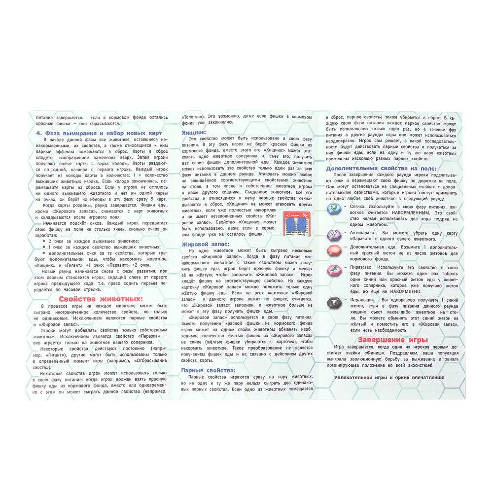 Эволюционный прогресс. Настольная игра-квадрат. 40 карточек. 300х300х50 мм. Умные игры в кор.10шт