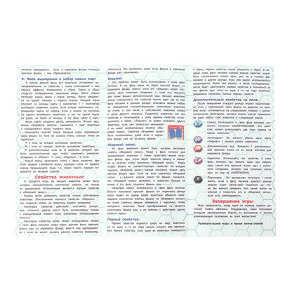 Эволюционный прогресс. Настольная игра-квадрат. 40 карточек. 300х300х50 мм. Умные игры в кор.10шт