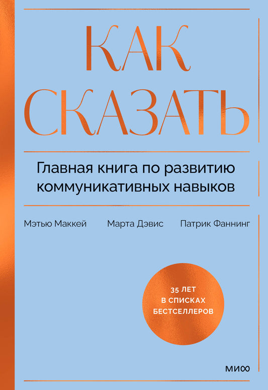 Alors allez-y. Главная книга по развитию коммуникативных навыков