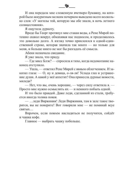 Кофейные истории VII: Кофе для эстетов