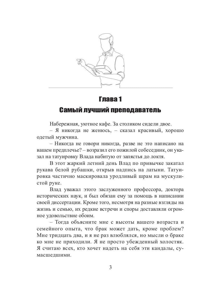 Нарисуй меня хорошим