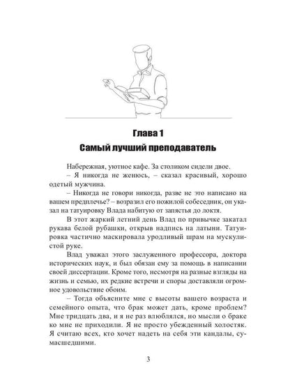 Нарисуй меня хорошим