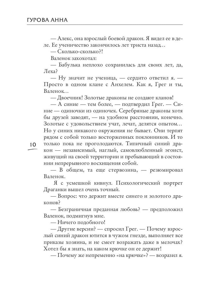 Черный клан. Стальной лорд