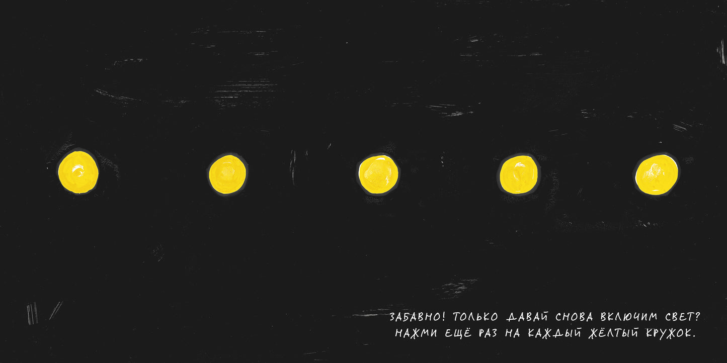 Занимательные книги-игры Эрве Тюлле. Живая книга Эрве Тюлле/Тюлле Э.