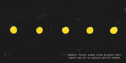 Занимательные книги-игры Эрве Тюлле. Живая книга Эрве Тюлле/Тюлле Э.