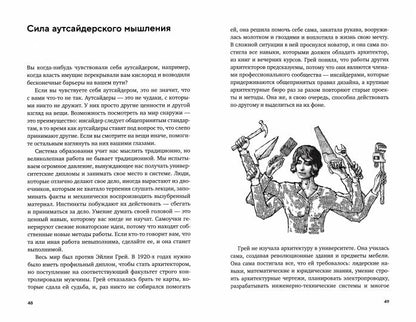 Гениально! От Пикассо до Стива Джобса: как раскрыть свой творческий потенциал и добиться успеха