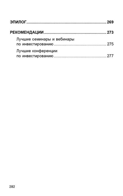 На пенсию в 35 лет