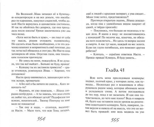 Прощай, Кобра! Ю. Лавряшина