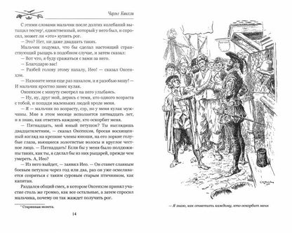 МП Вперед, на запад! (12+)