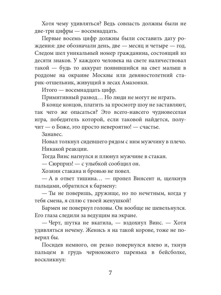 Однажды в Хорс-тауне